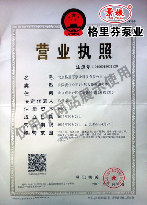 營(yíng)業(yè)執(zhí)照.jpg 營(yíng)業(yè)執(zhí)照.jpg